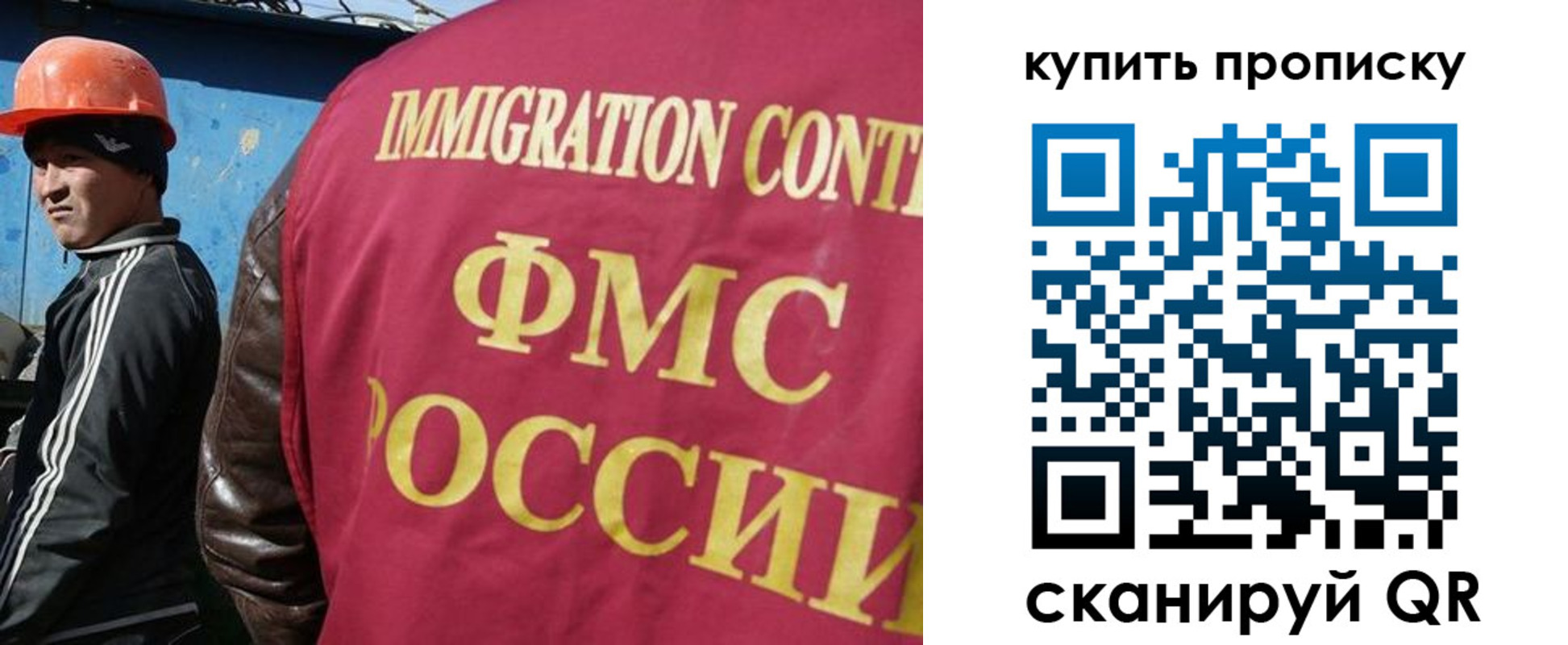 прописка от собственника в Орске