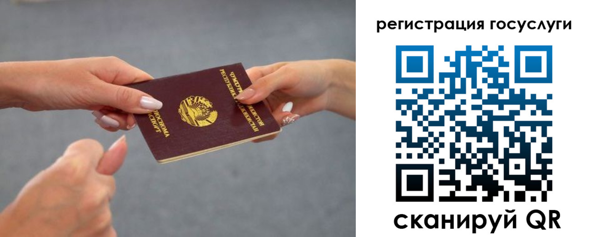 временная регистрация госуслуги в Орске