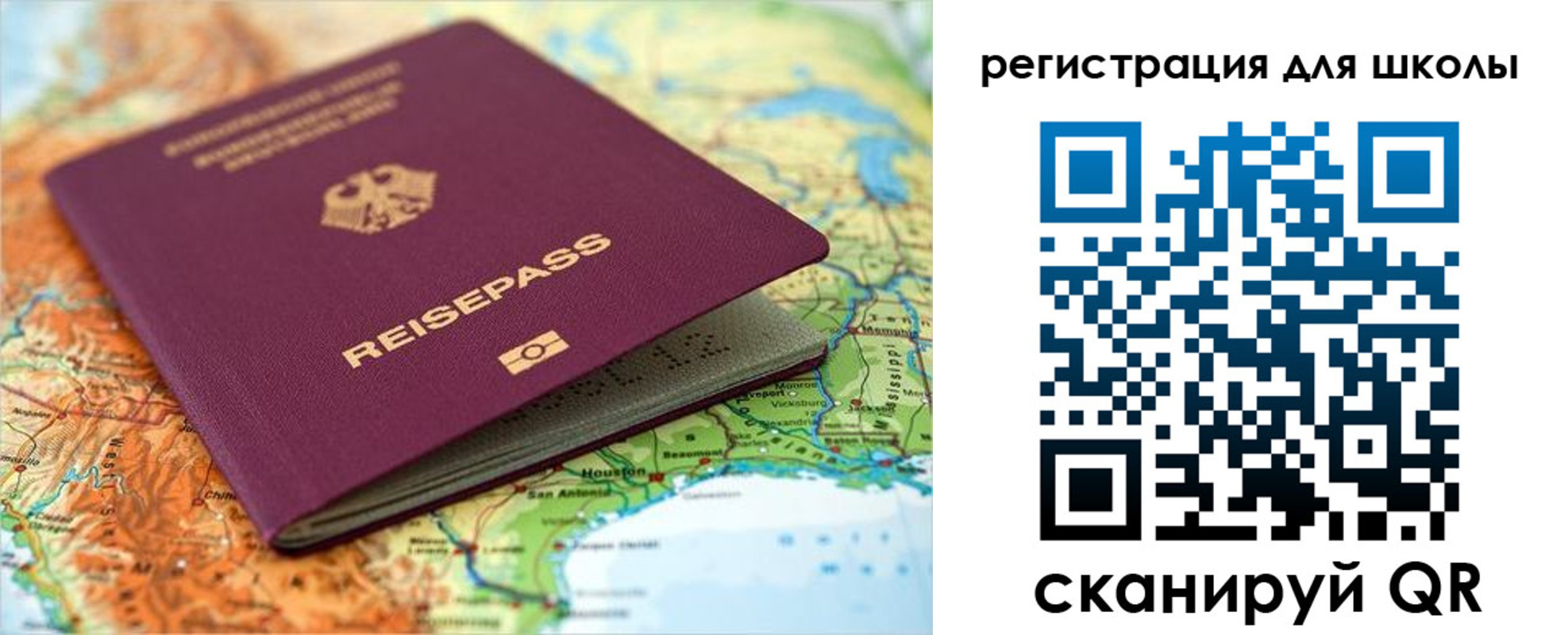 прописка ребенка в Орске